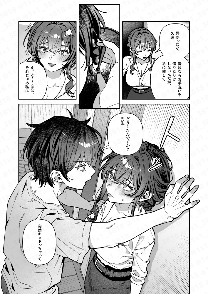 君と秘密のアップロード4