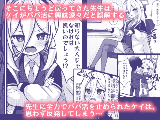 勘違いしないでください!これはただのP活ですから!!