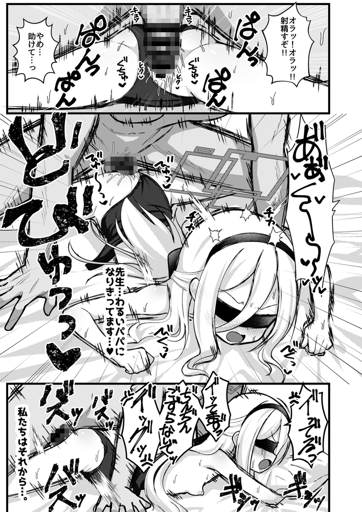 勘違いしないでください!これはただのP活ですから!!