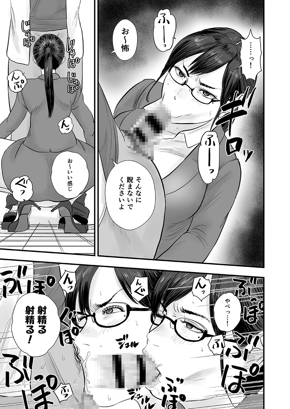 バレー部顧問、堕とされる。