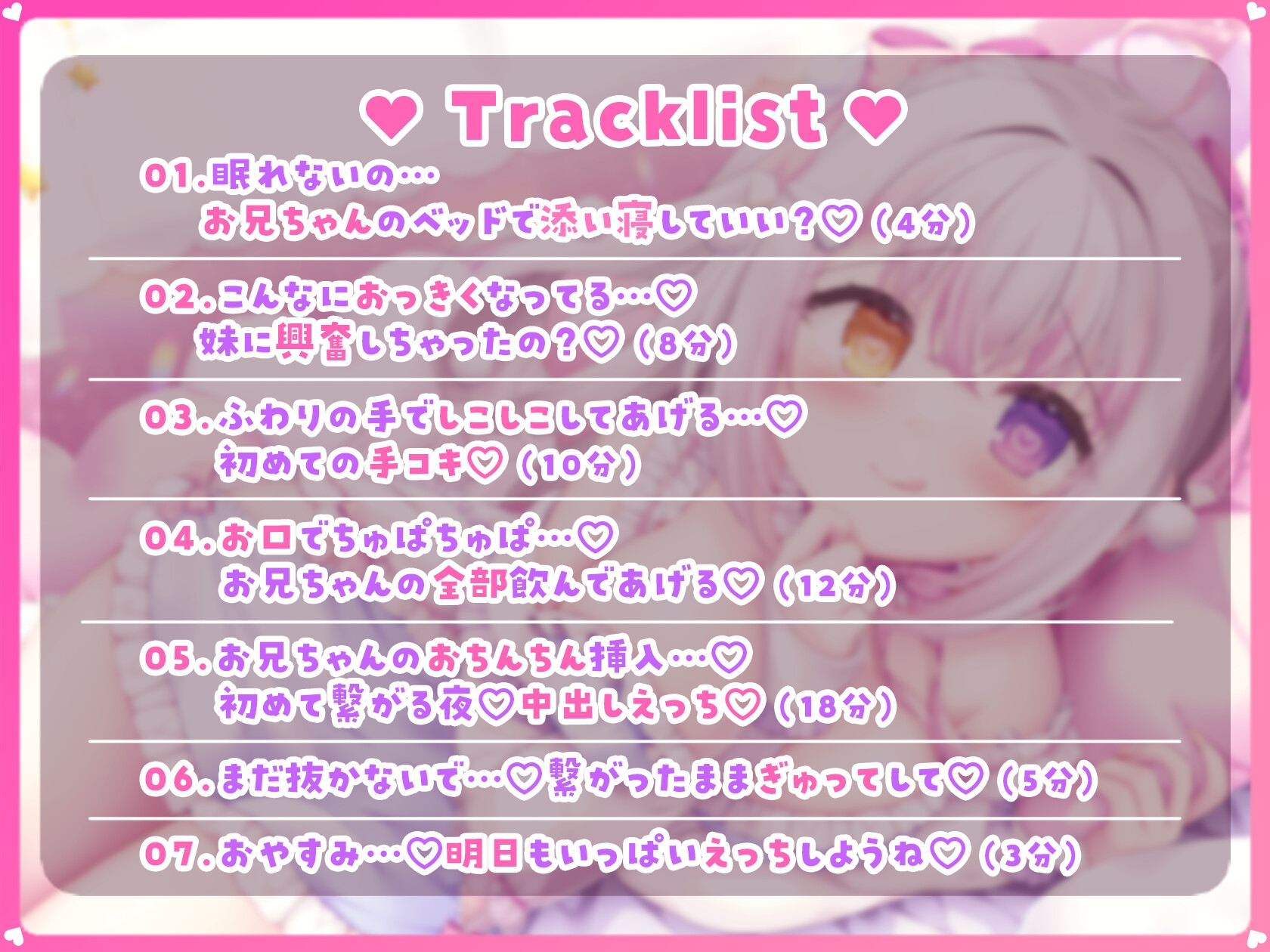 「お兄ちゃんって意外と我慢できないじゃん」深夜に部屋へ押しかけてきたメ○ガキ妹に主導権全部取られた話