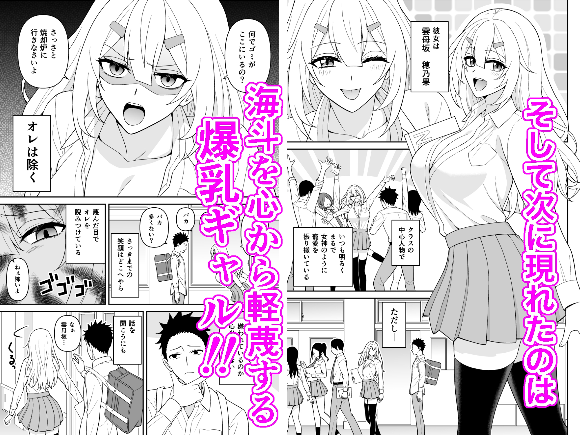 セックス許可証2 かざしただけで強○生ハメし放題