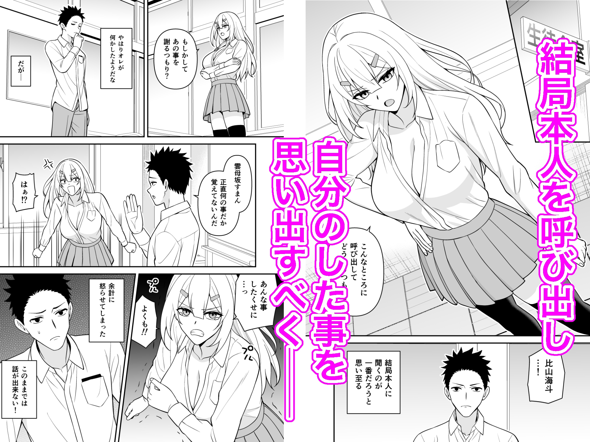 セックス許可証2 かざしただけで強○生ハメし放題