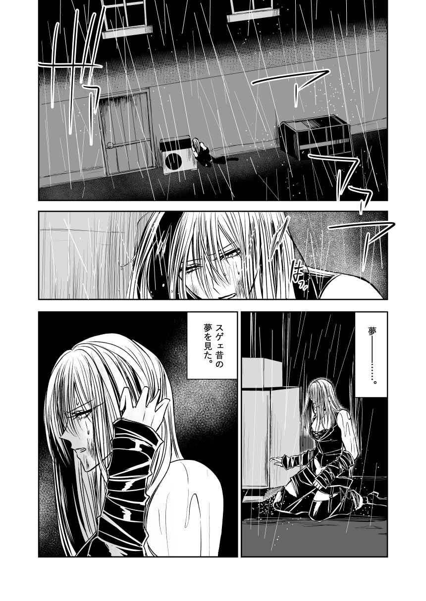 悪人ナイトバトル27話