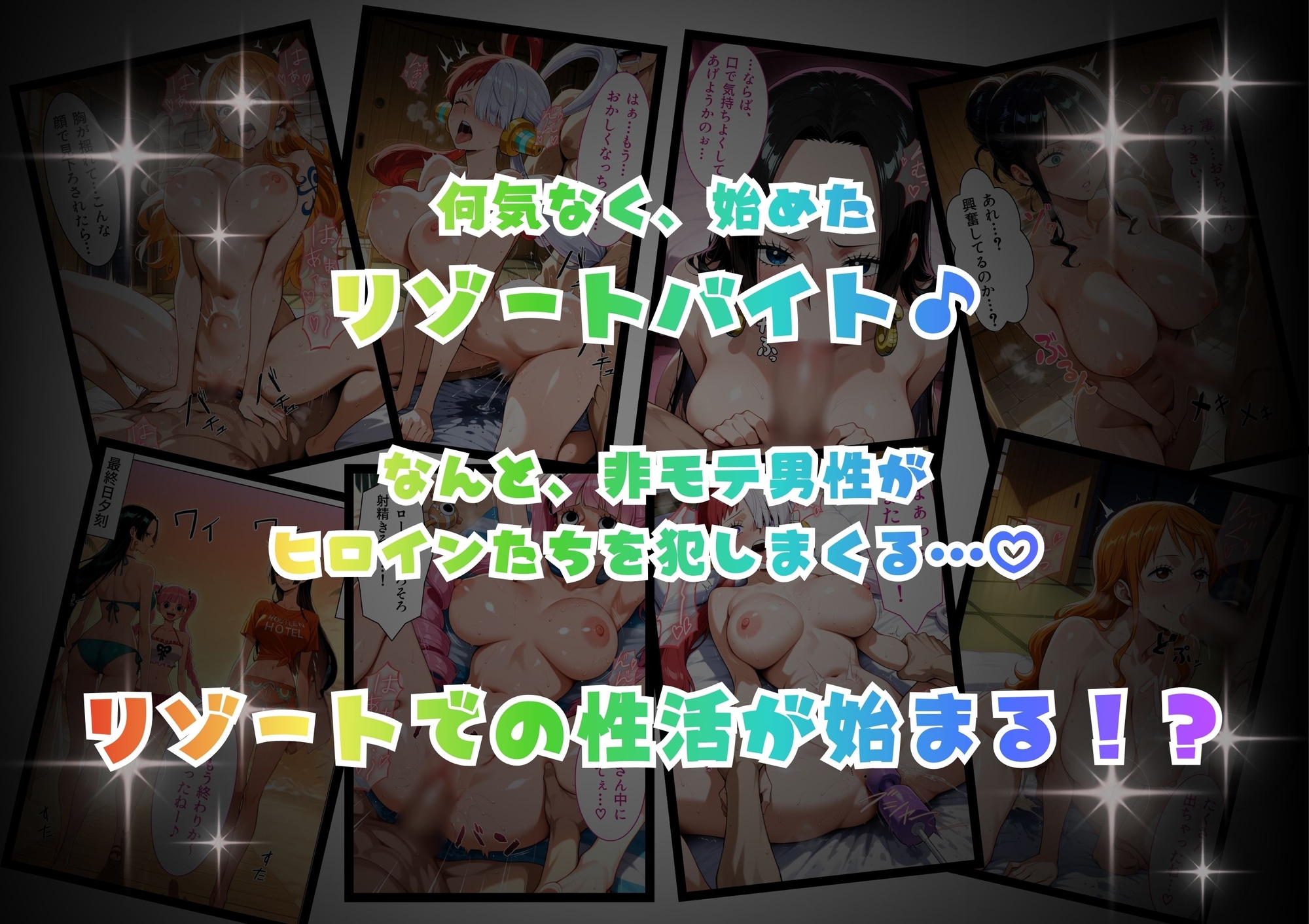 爆美女だらけの海賊島魅惑の航海バイト