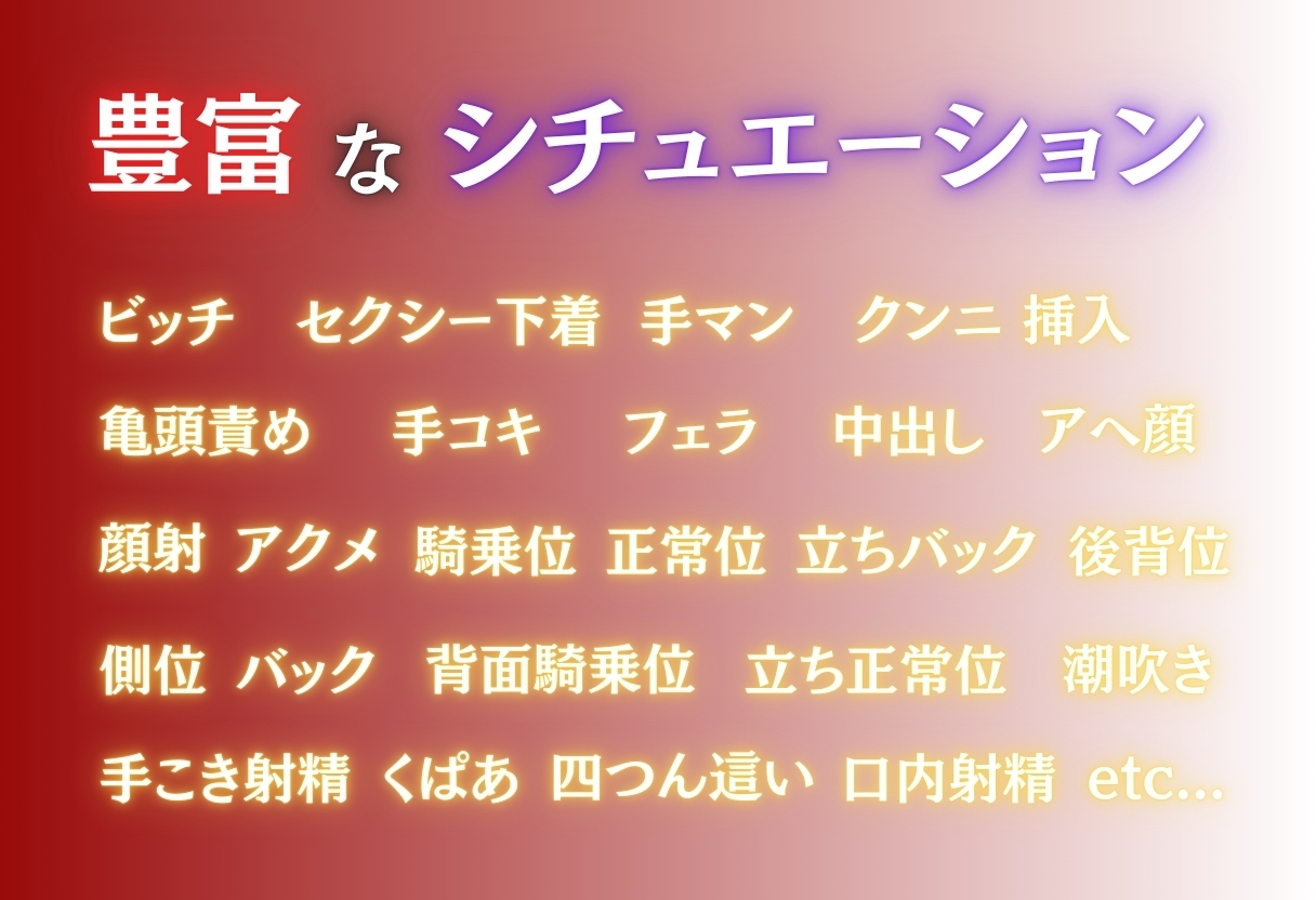 変態巨乳ビッチの精液搾取 〜巨乳ビッチの快楽にすべてを奪われる〜