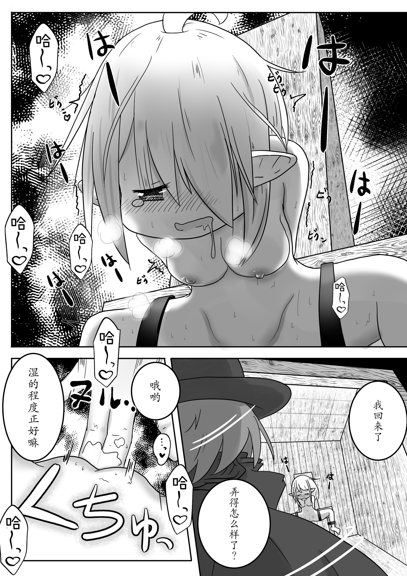 【簡体中文版】エルフ娘さんが愛液採取の為にひたすら絶頂させられるお話