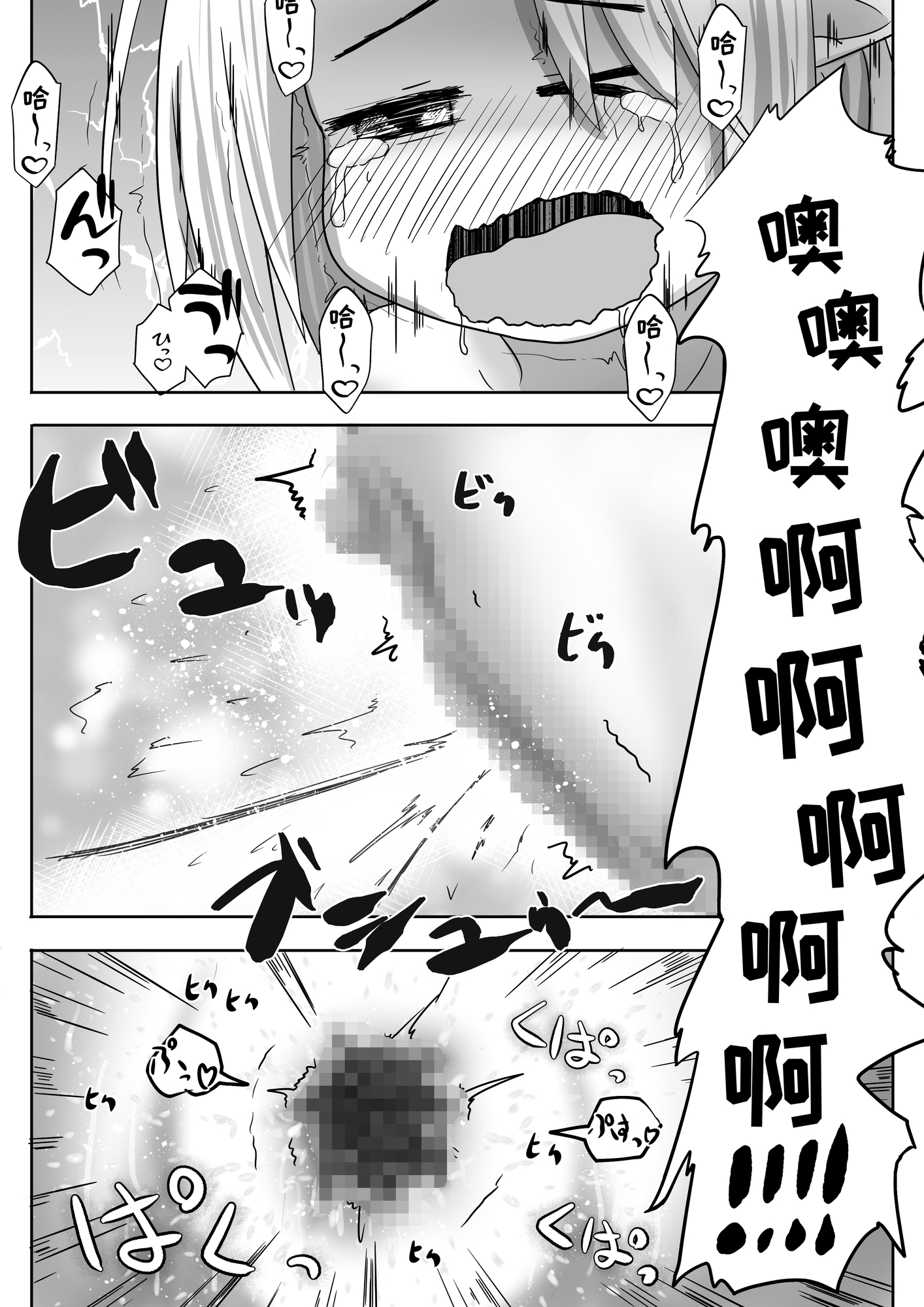 【簡体中文版】エルフ娘さんが愛液採取の為にひたすら絶頂させられるお話