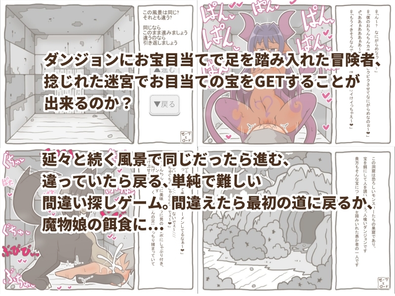 【AVG】えろもんわーるど-捻じれの迷宮-