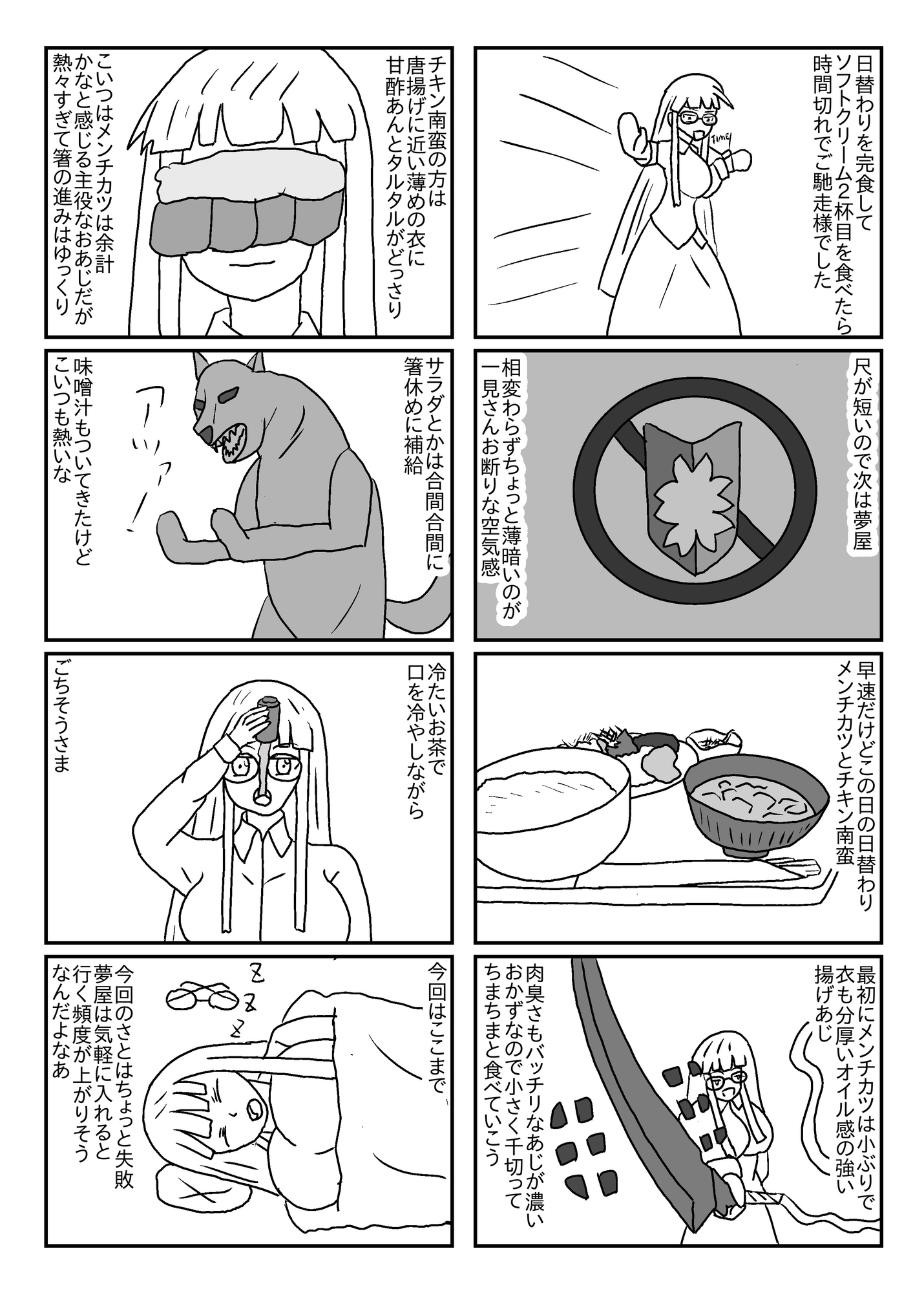 飯屋探索vol.7 2025秋号