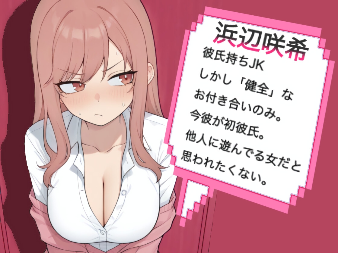 【総尺76分/良コスパ】セックスしないと出られない部屋 ～彼氏持ちJKと密室濃厚寝取り射精～