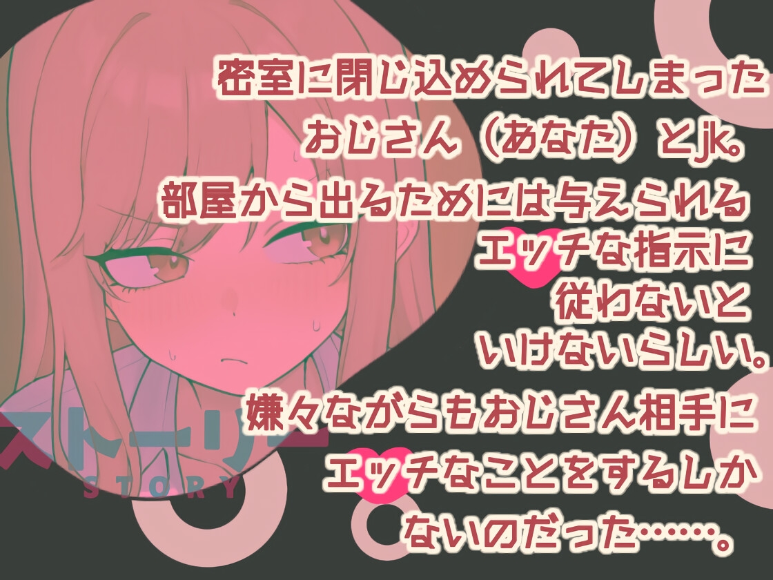 【総尺76分/良コスパ】セックスしないと出られない部屋 ～彼氏持ちJKと密室濃厚寝取り射精～