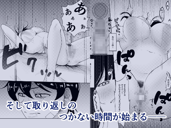 ヤリ部屋にされてる俺の家に好きな人が来てしまった話