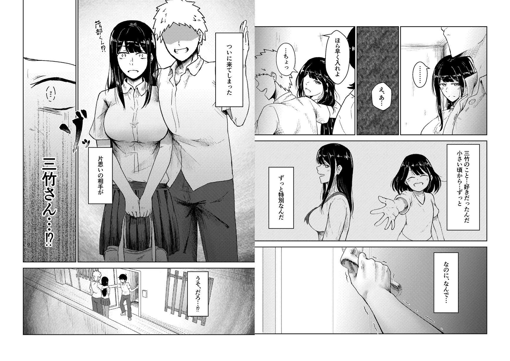 ヤリ部屋にされてる俺の家に好きな人が来てしまった話