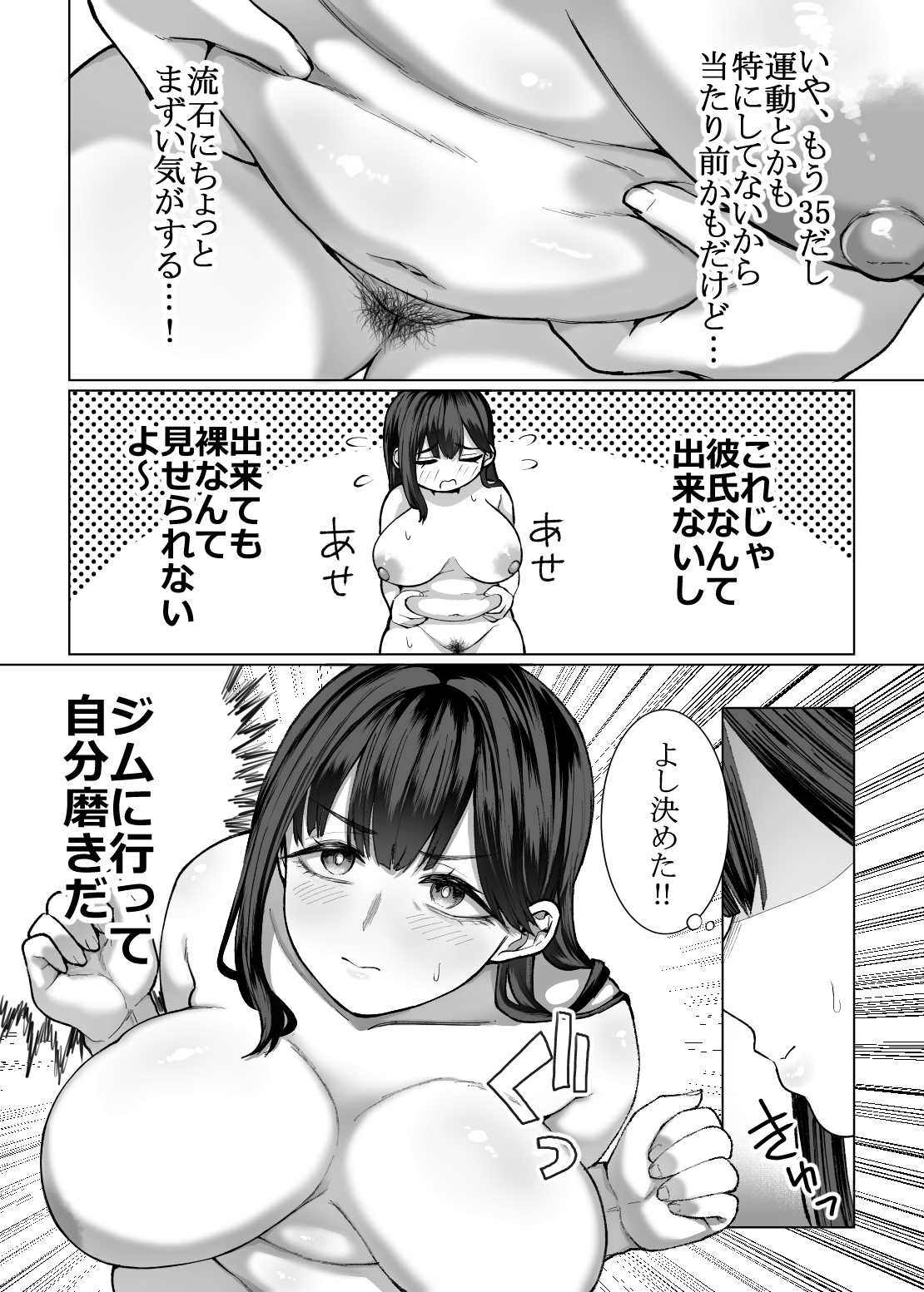 女に生まれてよかった