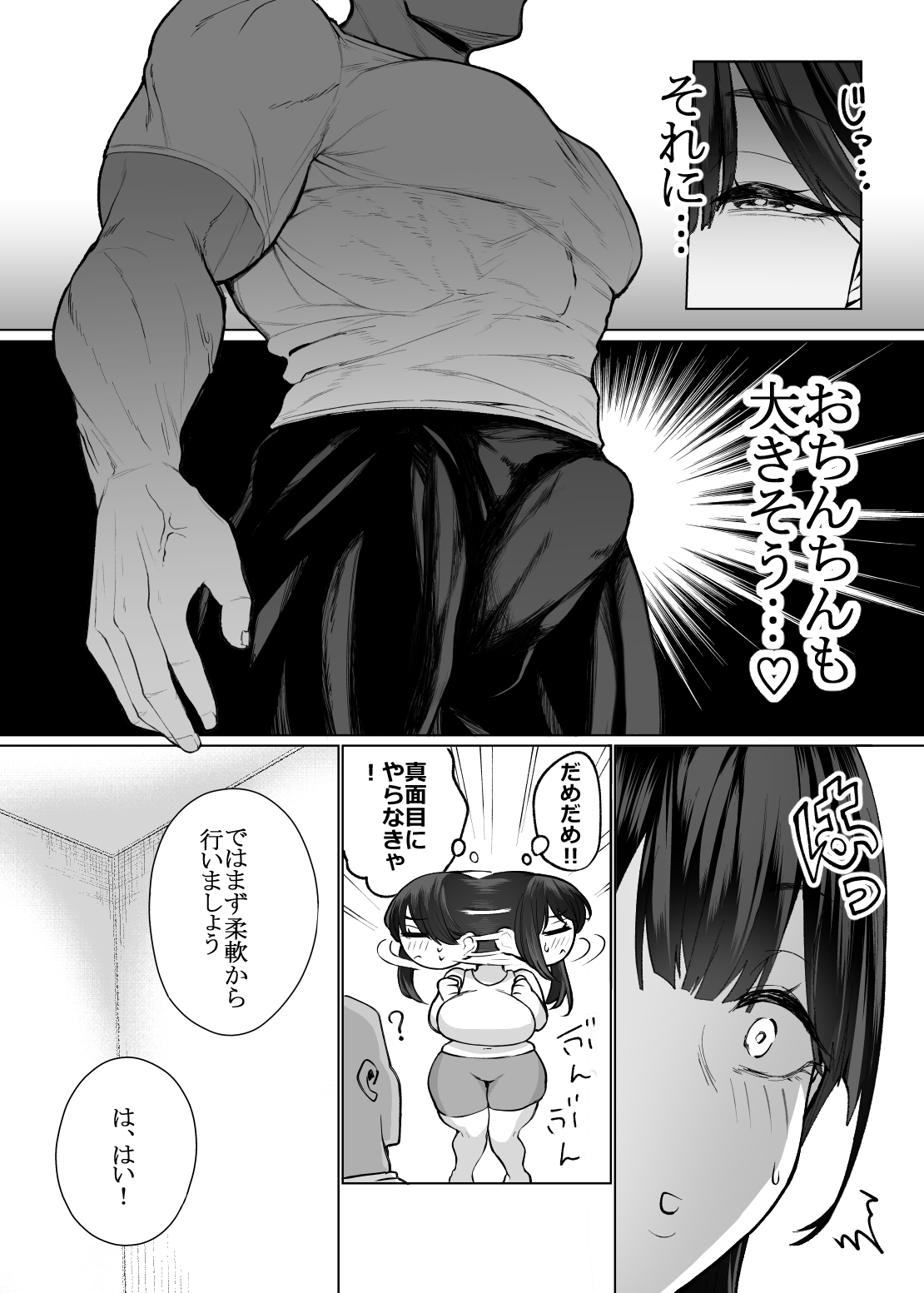 女に生まれてよかった