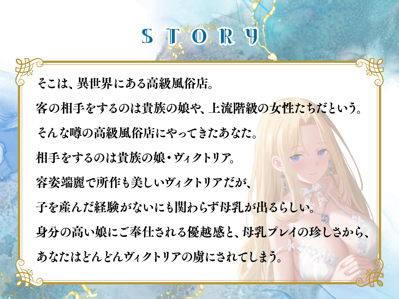 【期間限定55円】異世界高級風俗館-元貴族令嬢による極上癒やしプレイ-<KU100> – Preview 4