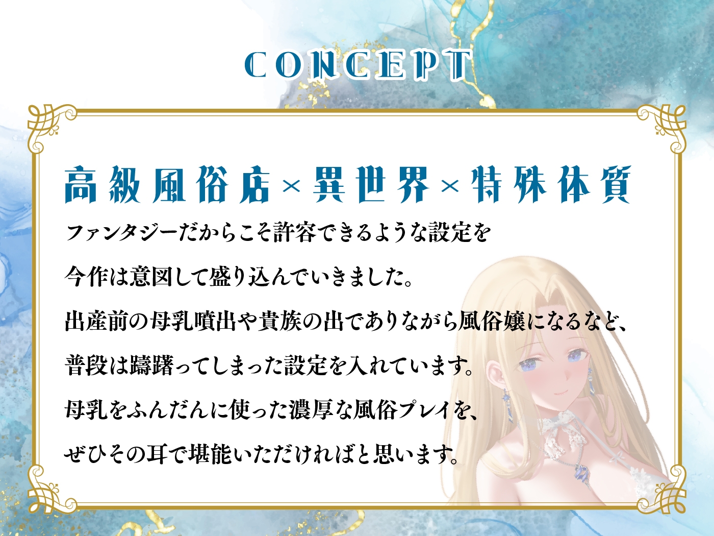 【期間限定55円】異世界高級風俗館-元貴族令嬢による極上癒やしプレイ-<KU100> – Preview 5