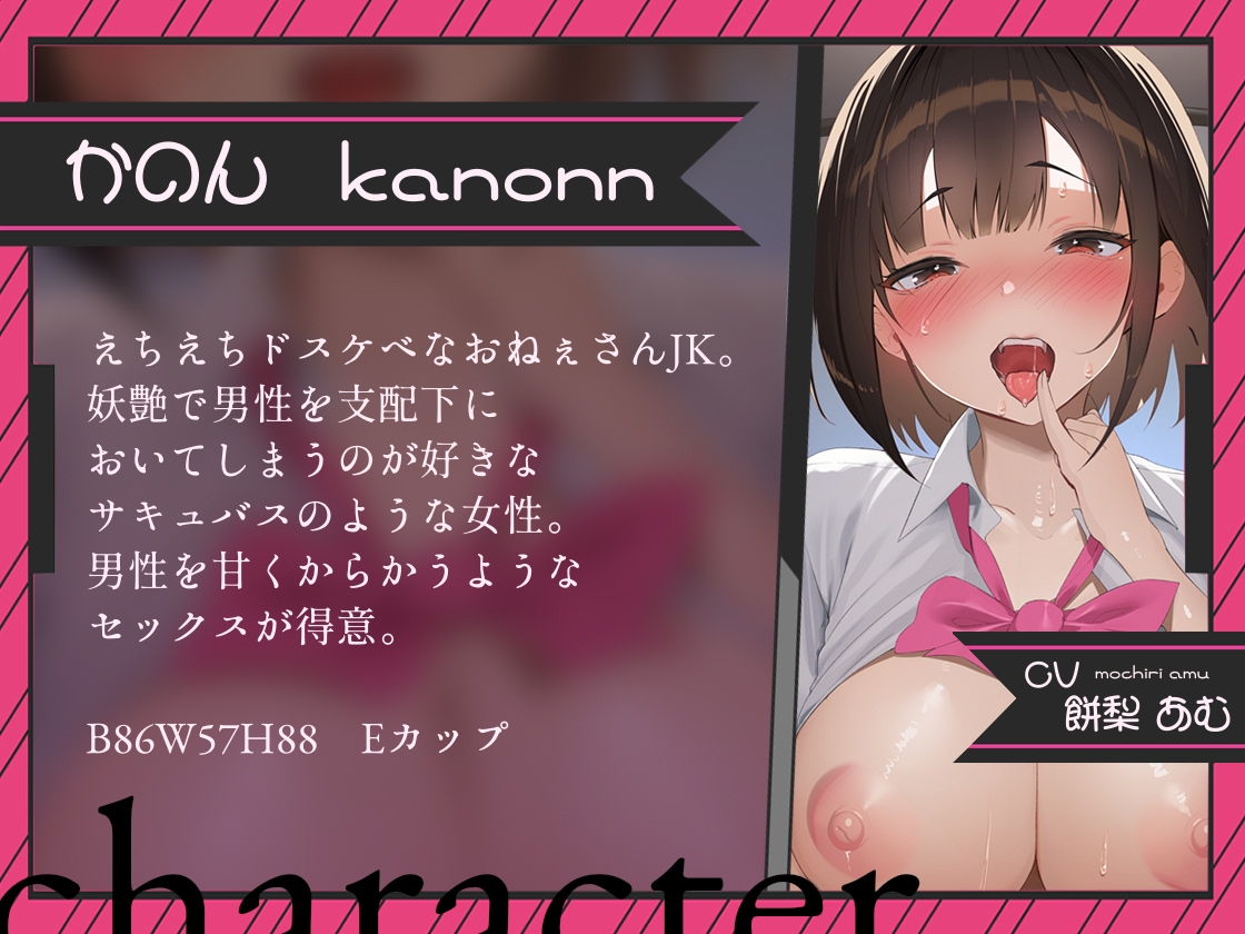 【密着囁き/4時間超え】密着ドスケベまんきつ。×3 ～三人のJKと漫画喫茶で密着囁き裏円光～【早期購入特典有】