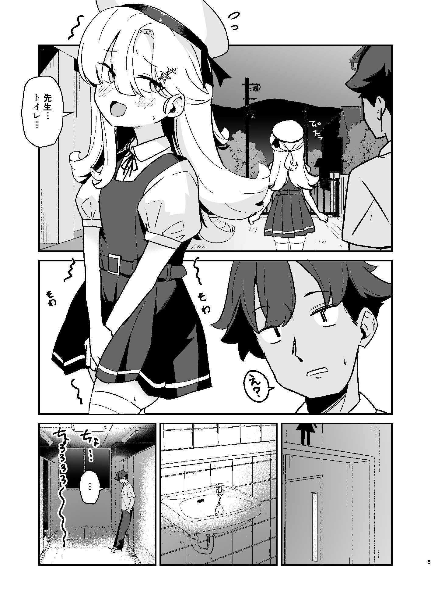 なまいきJ〇とイチャラブSEXしたい！