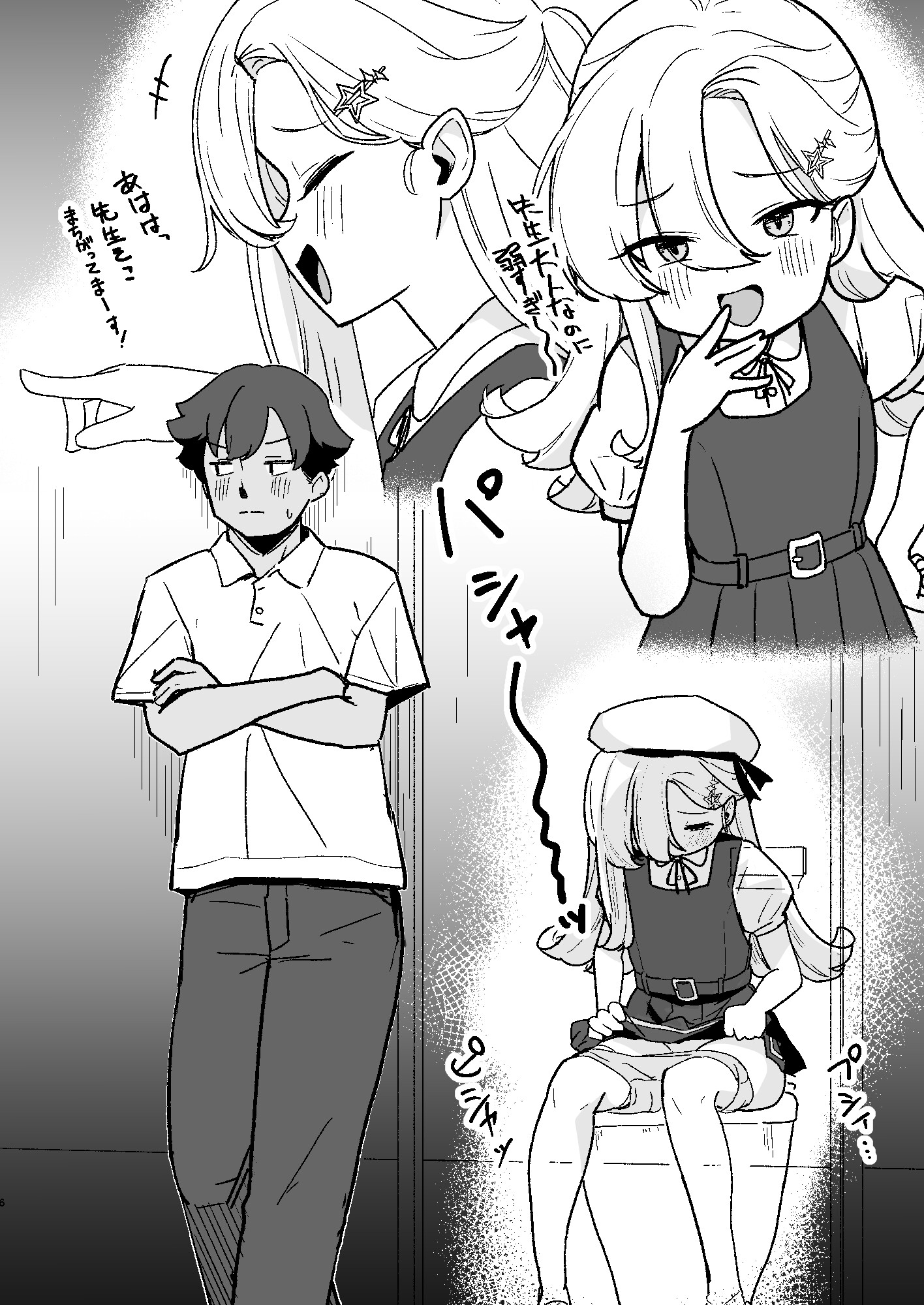 なまいきJ〇とイチャラブSEXしたい！