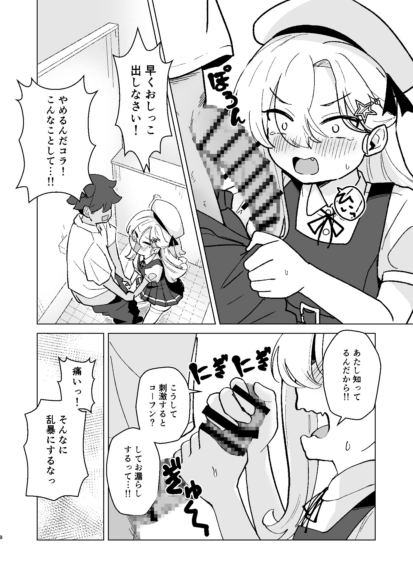 なまいきJ〇とイチャラブSEXしたい！