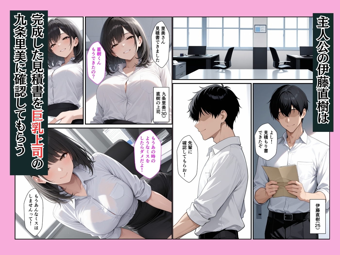 感じの悪いねちねち巨乳上司の弱みを握って中出しセックスする話