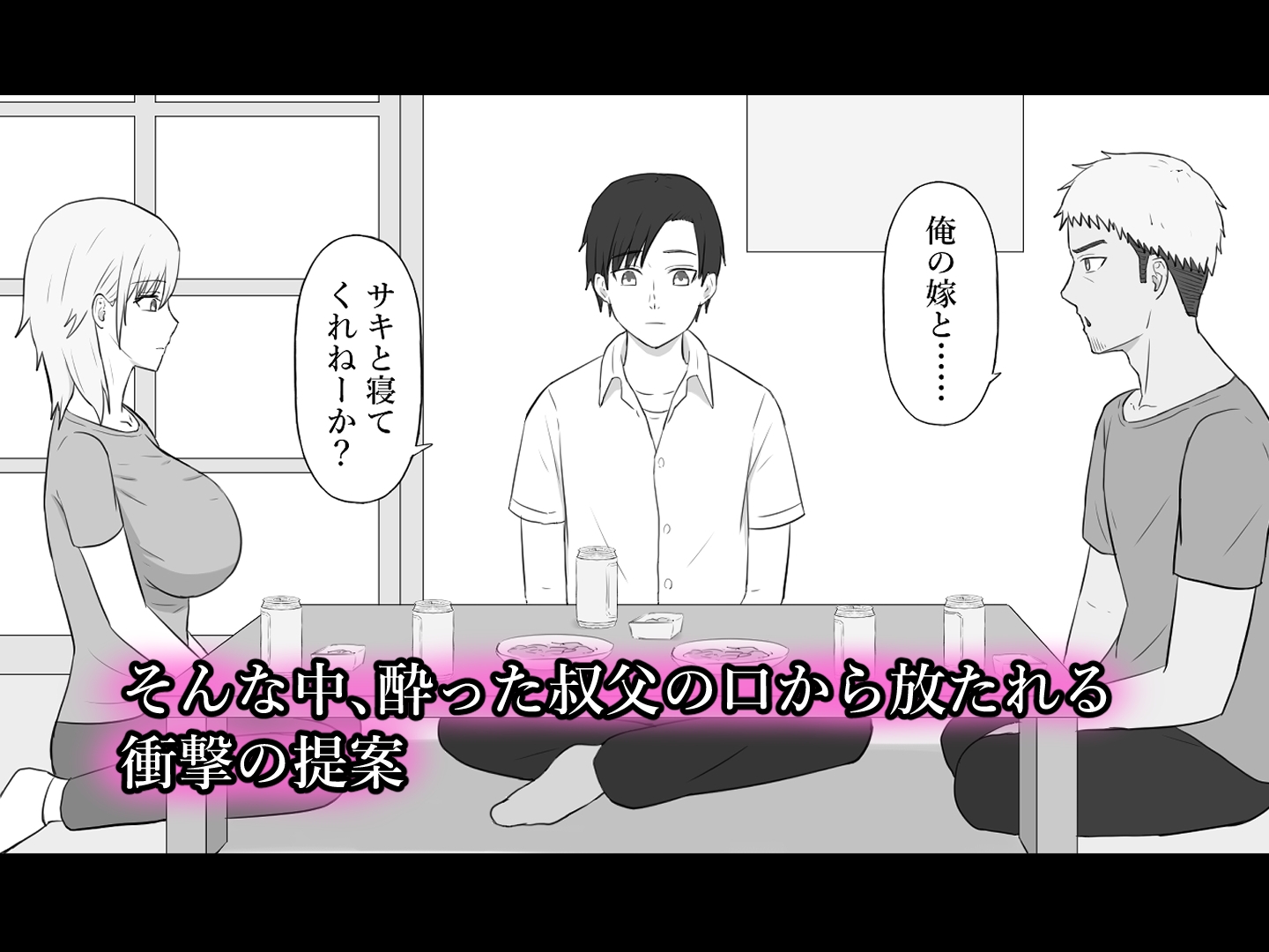 親戚のヤンママは俺のチンポに夢中