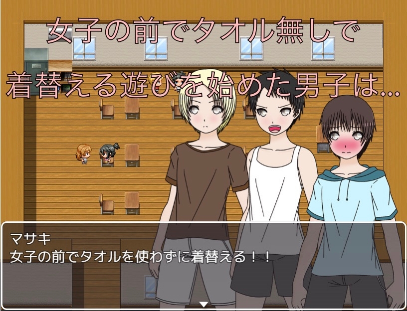 タオル無し着替えチャレンジ！！