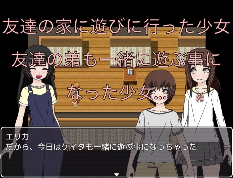 学校で流行ってる遊び