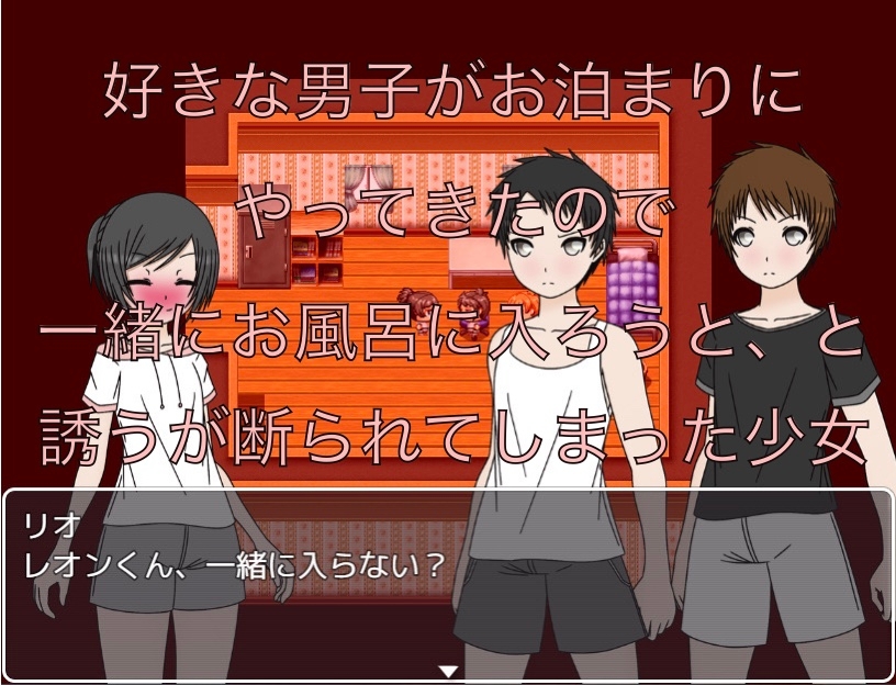 好きな男子のアソコが見たくて CG集