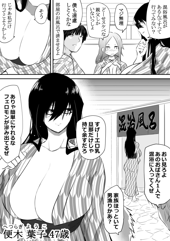 温泉旅行、混浴でマンコ奴○にされるおばさん