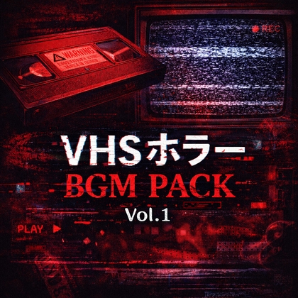 VHSホラーBGM Pack Vol.1