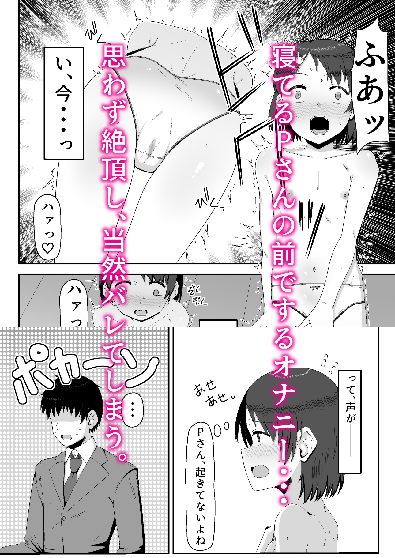 こんなことしてごめんなさい