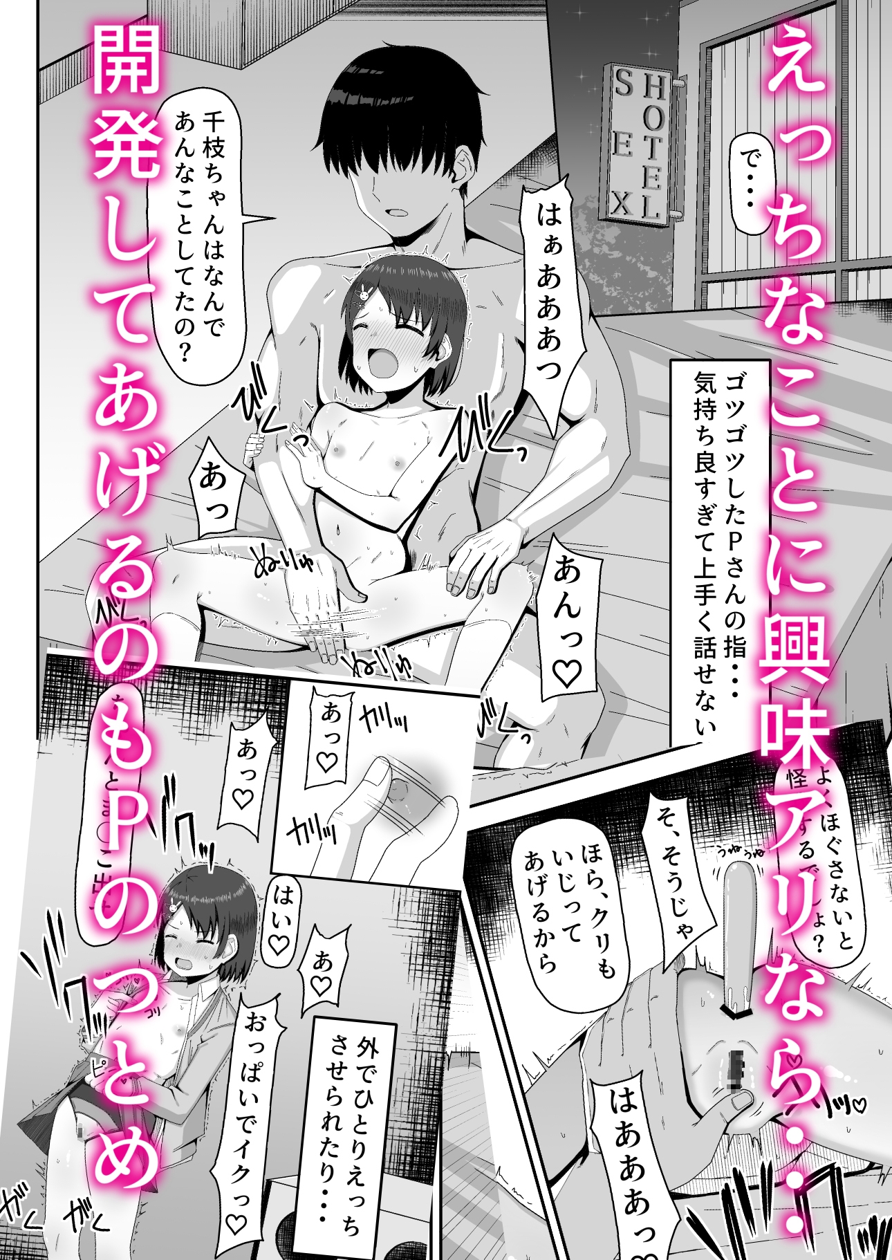 こんなことしてごめんなさい