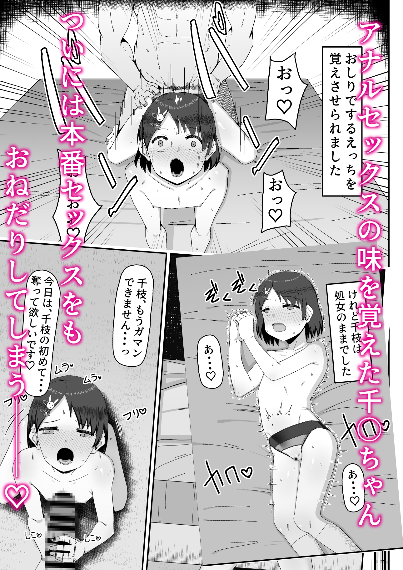こんなことしてごめんなさい