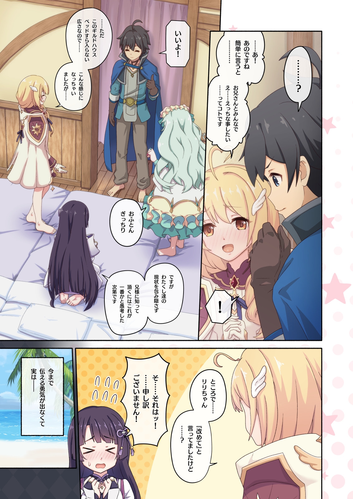 カラフルコネクト10th:Dive