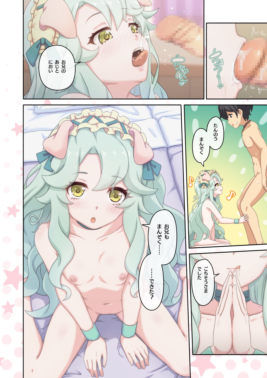 カラフルコネクト10th:Dive