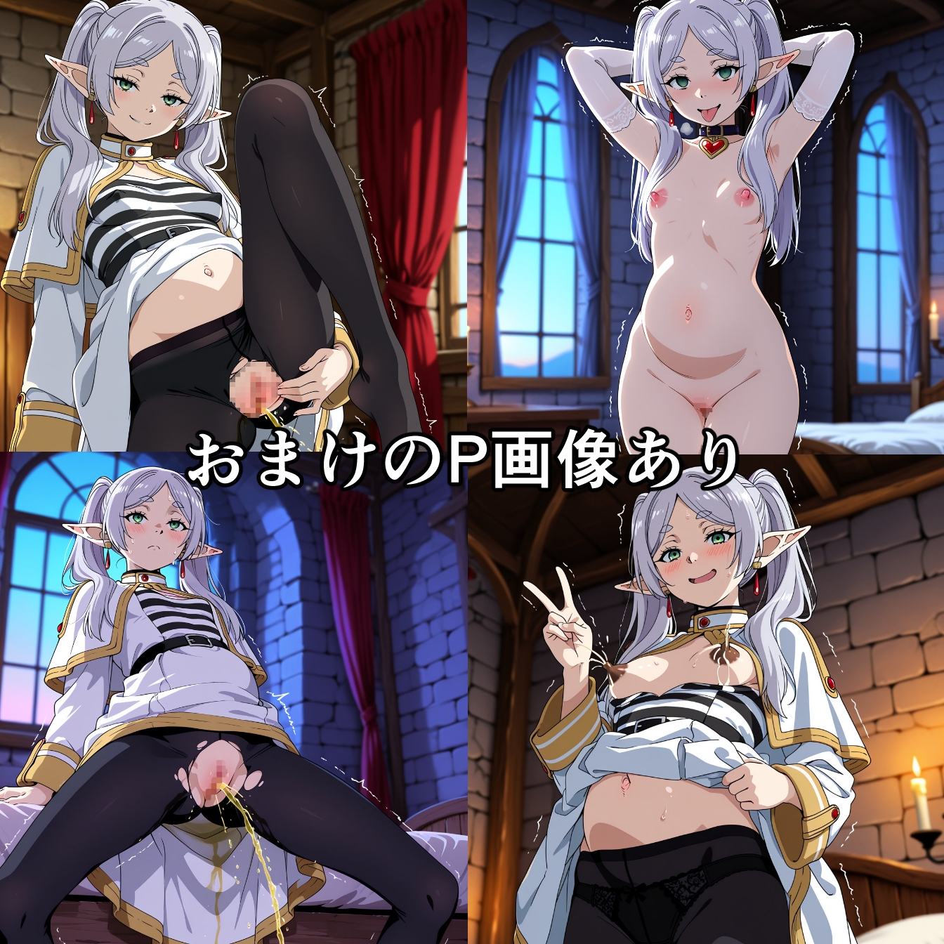 フリー〇ン NTR CG集