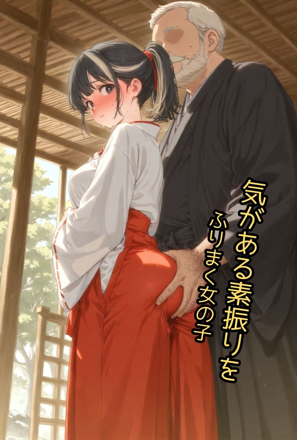 短期バイトちゃん