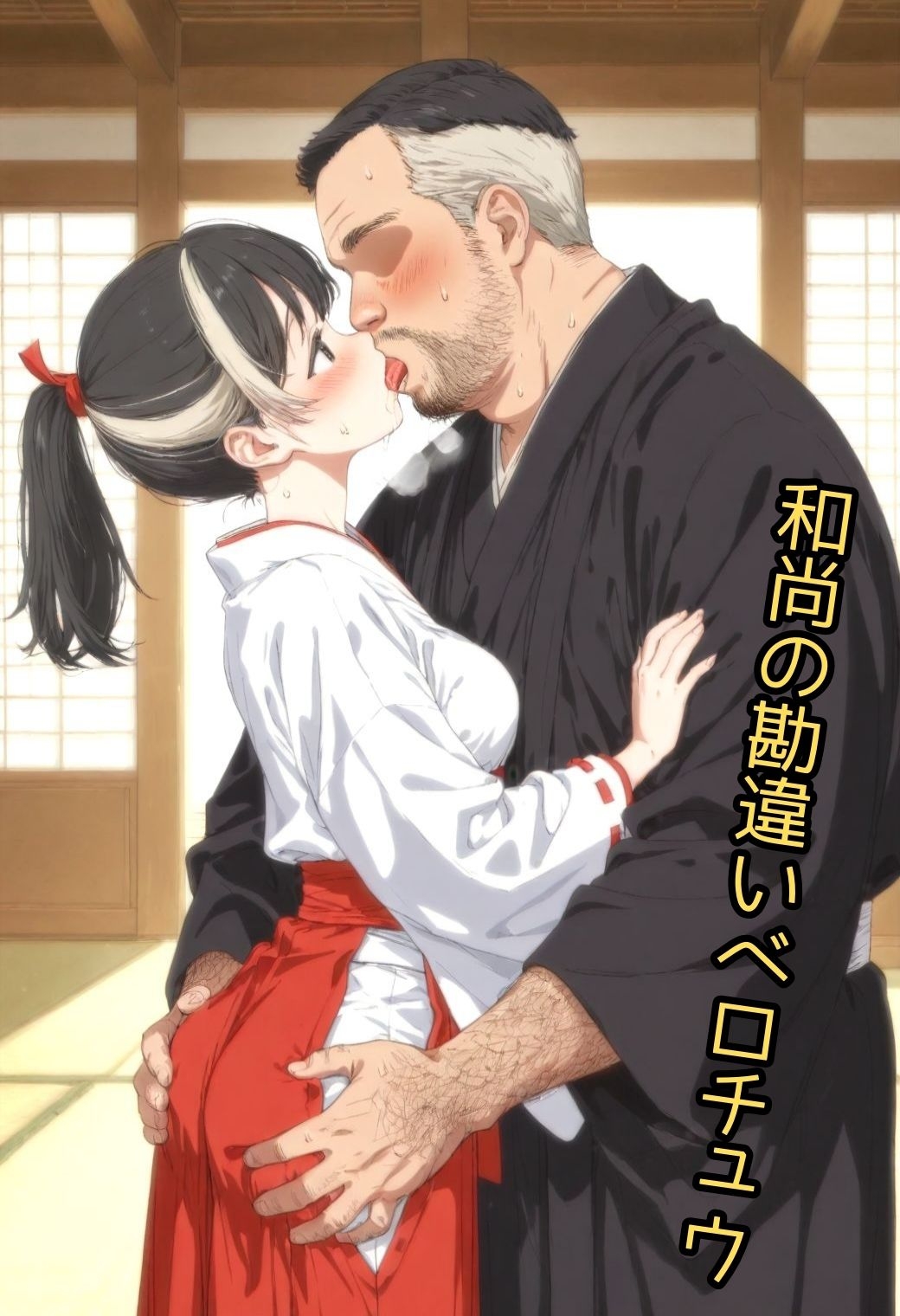 短期バイトちゃん