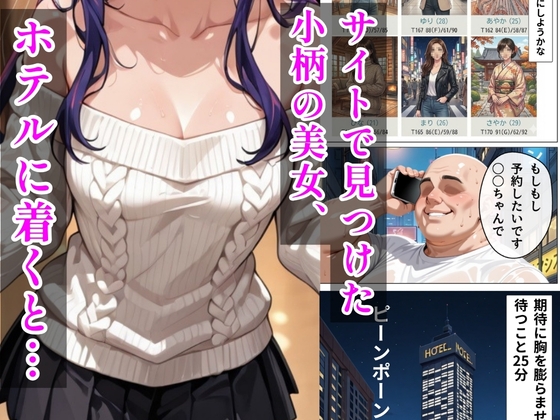 【推し◯◯】デリヘル呼んだら隣の人妻のアイさんが来た