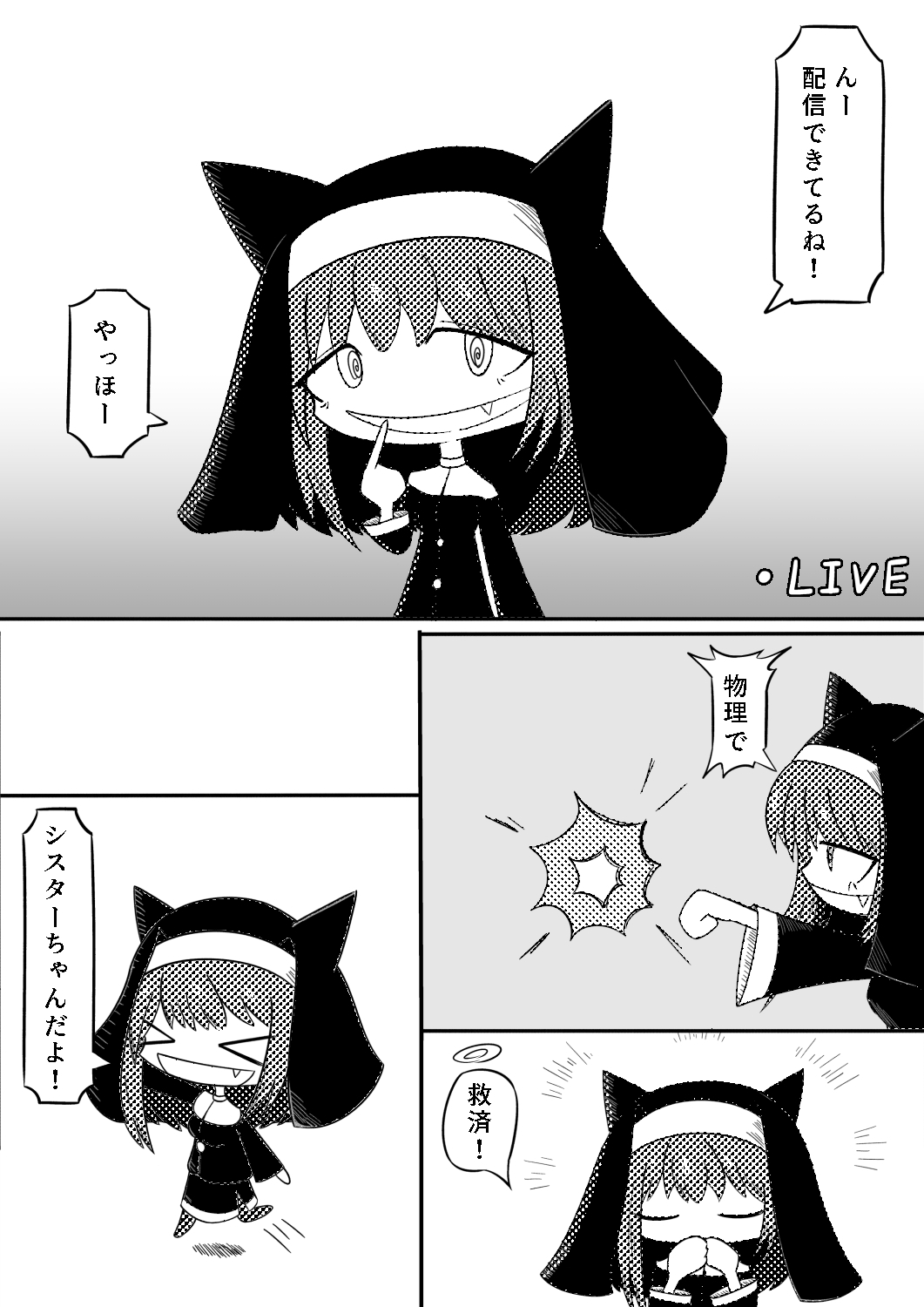 シスターちゃんの裏チャンネル - オナ配信しちゃうよ！