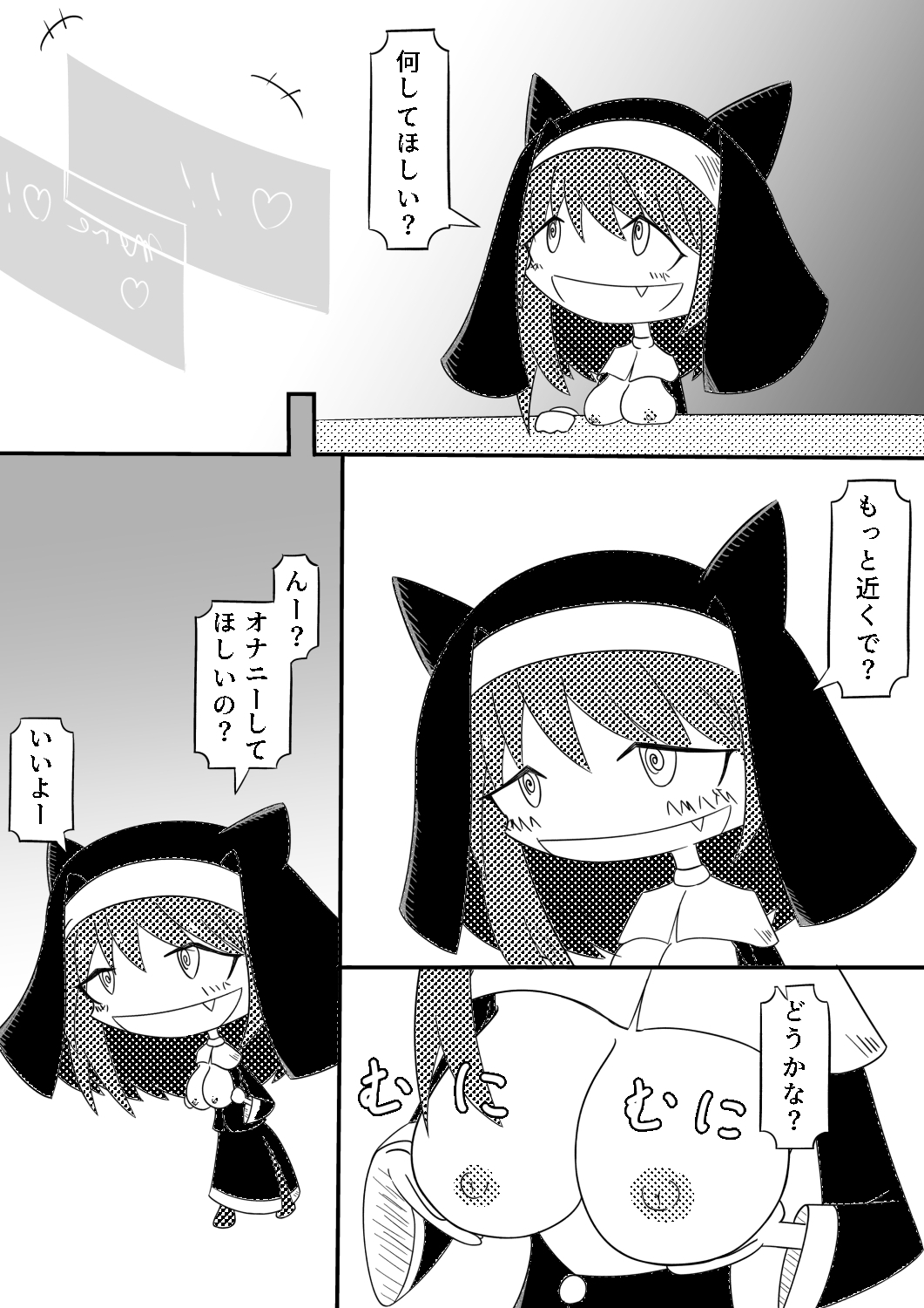 シスターちゃんの裏チャンネル - オナ配信しちゃうよ！