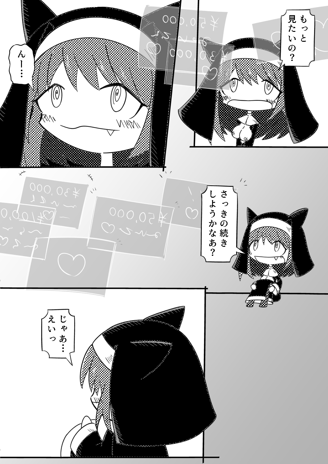 シスターちゃんの裏チャンネル - オナ配信しちゃうよ！