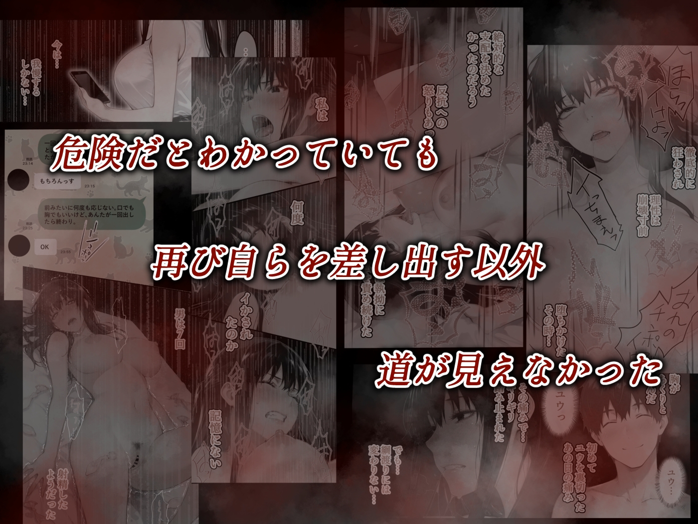 姦落 第2話 花、揺れる