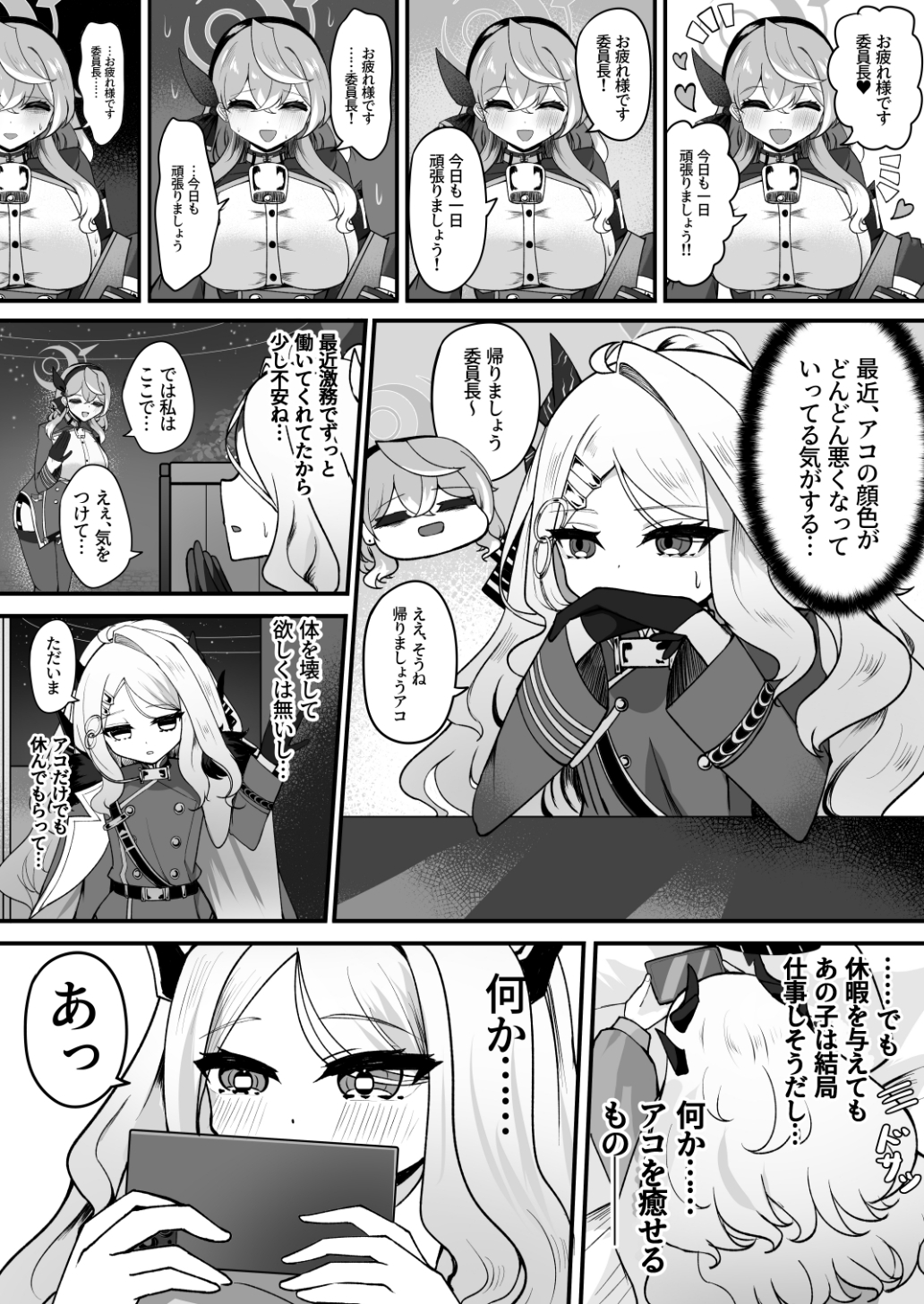 ヒナ委員長は疲れたアコに耳かきをして癒したい