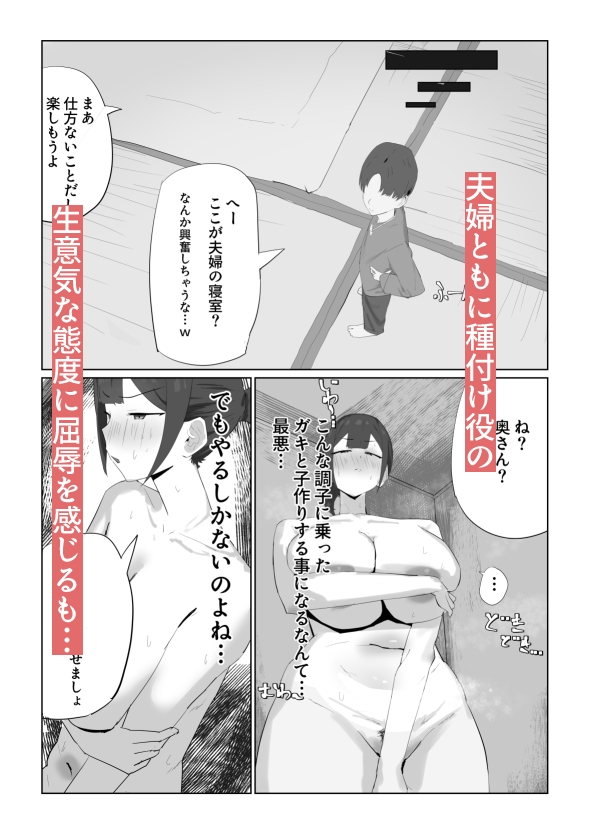 強○種付け法が制定された世界、年下のクソ〇キが俺の妻を無理矢理種付け