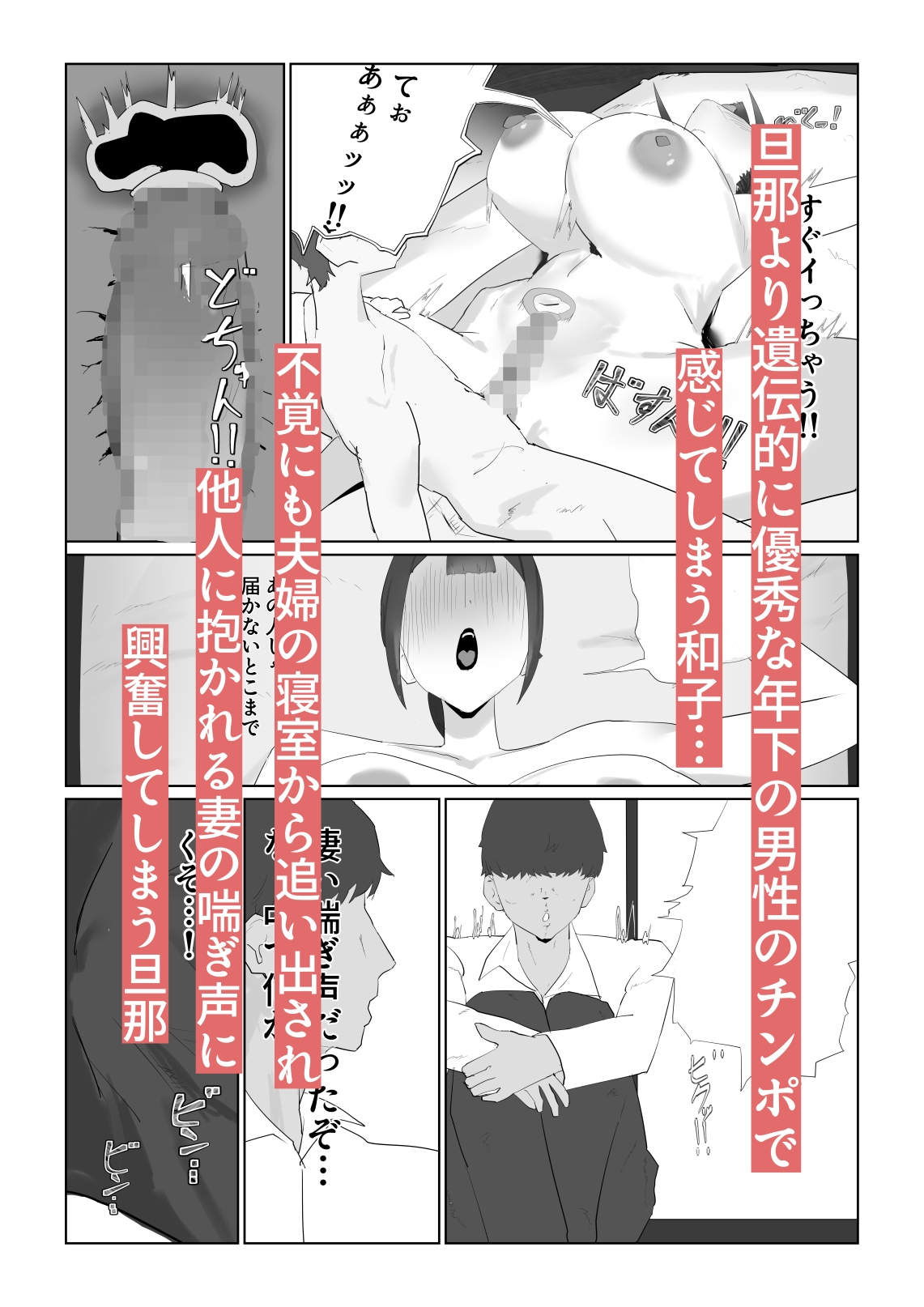 強○種付け法が制定された世界、年下のクソ〇キが俺の妻を無理矢理種付け