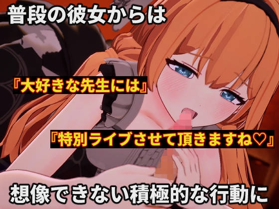 先生…今日の夜、お時間頂けますか?